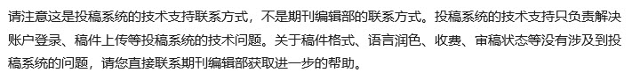 Chinese Support Text